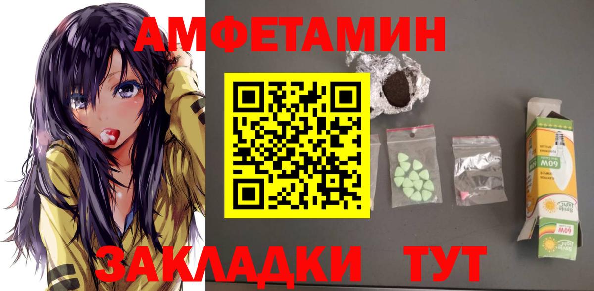 Великий Устюг  АМФ  Вход с VPN  АМФ 97%  АМФЕТАМИН 