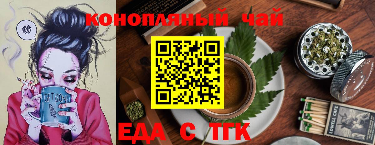 Великий Устюг  Cannafood конопля  Вход с VPN 