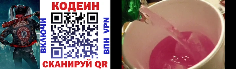 Кодеиновый сироп Lean напиток Lean (лин) Великий Устюг
