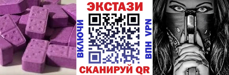 как найти закладки  MEGA ONION  Ecstasy 250 мг  Великий Устюг 