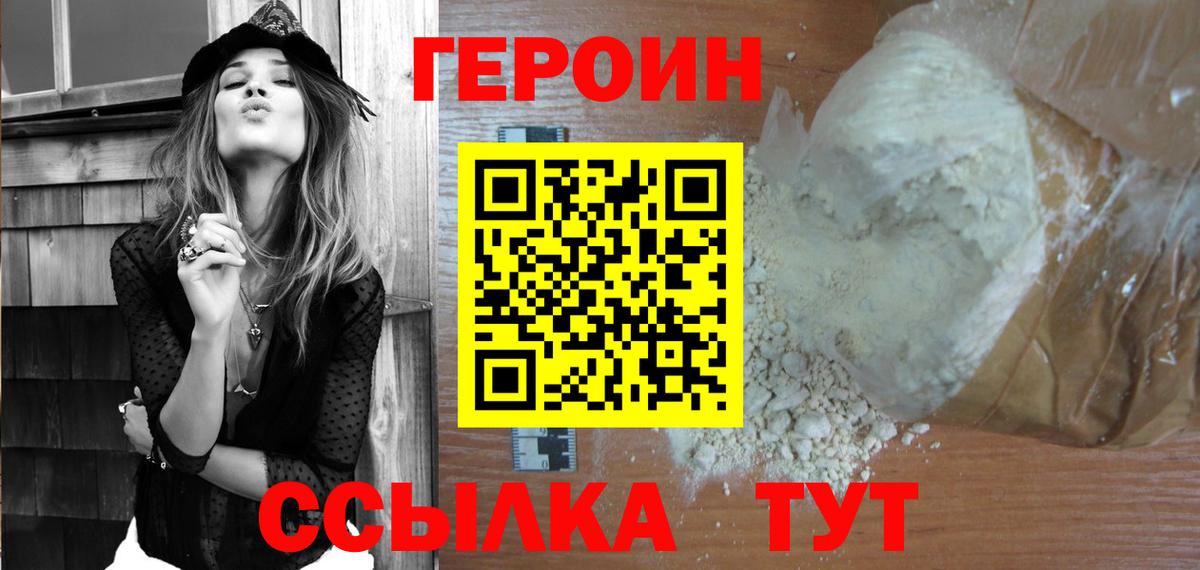ГЕРОИН Афган Великий Устюг