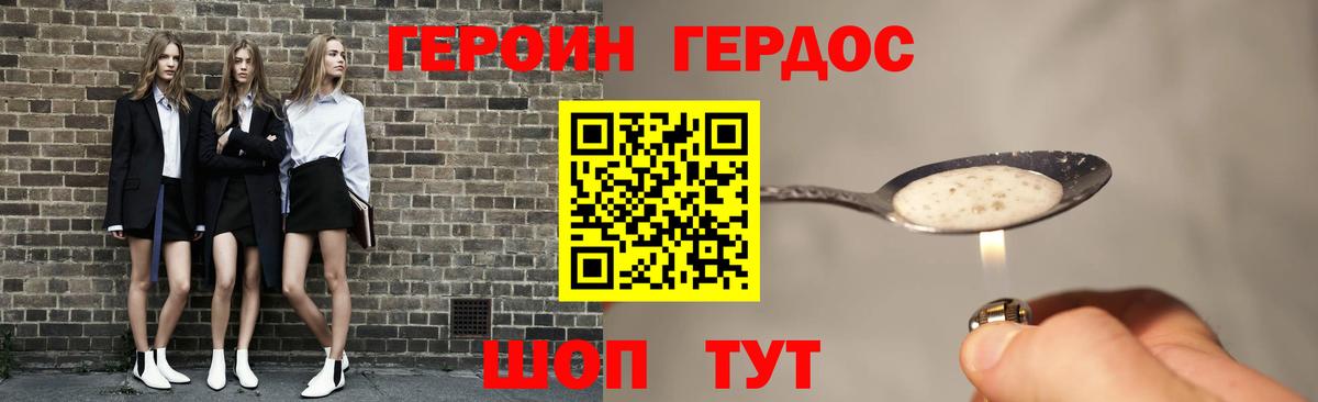 ГЕРОИН Афган  Вход с VPN  Великий Устюг 