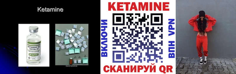 КЕТАМИН VHQ  где найти наркотики  гидра зеркало  Великий Устюг 