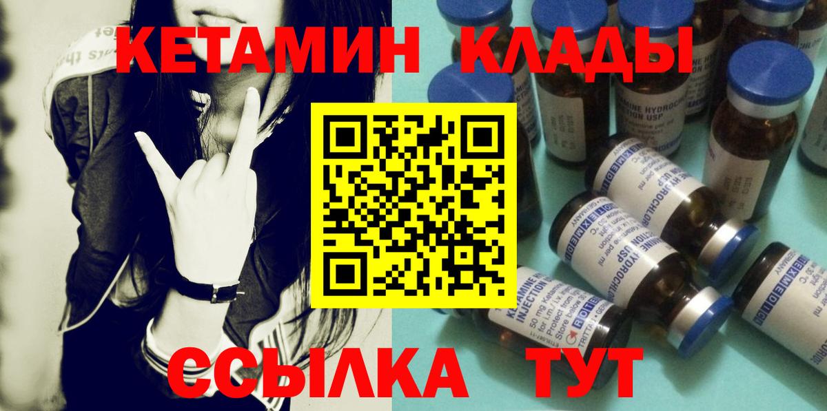 Великий Устюг  Кетамин ketamine  Кетамин VHQ  Вход с VPN 