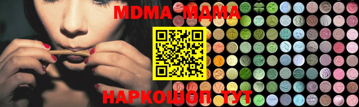 Великий Устюг  MDMA crystal  MDMA crystal  Вход с VPN 
