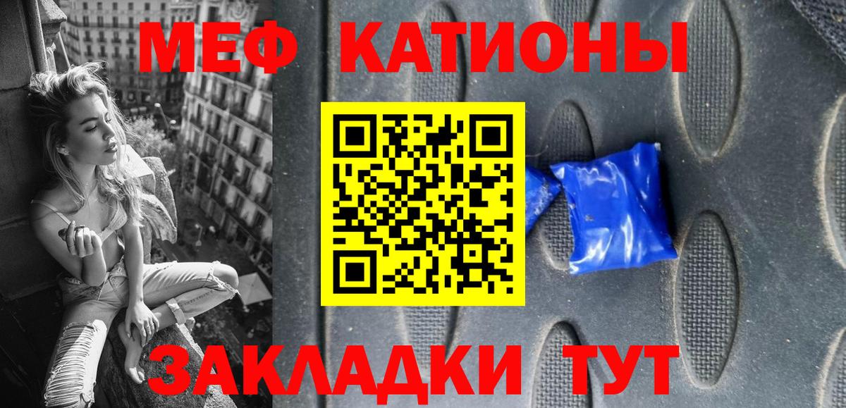 МЯУ-МЯУ  Мефедрон VHQ  Меф мяу мяу  Вход с VPN  Великий Устюг 
