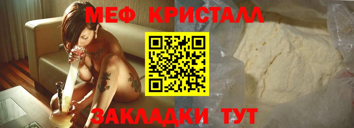 Меф Великий Устюг