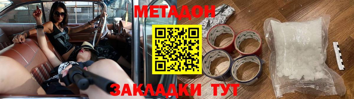 Метадон methadone  blacksprut маркетплейс  Великий Устюг  МЕТАДОН methadone  Вход с VPN 