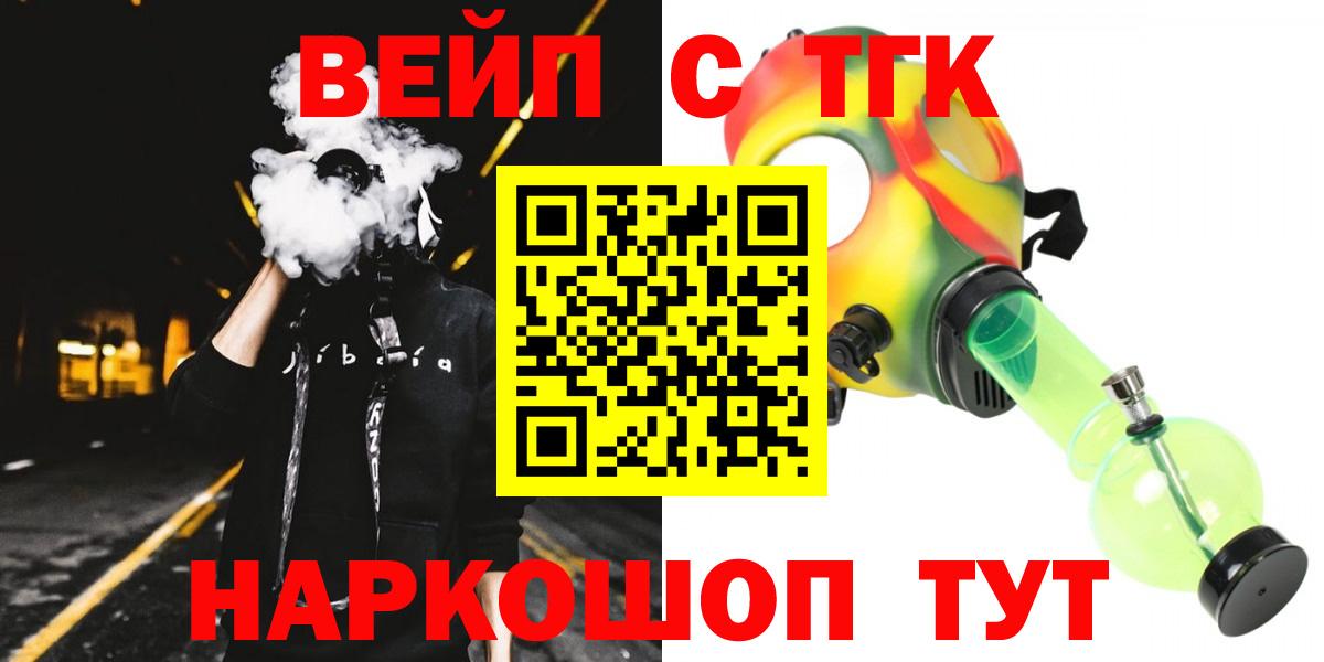 Дистиллят ТГК концентрат  купить  цена  Великий Устюг  Вход с VPN  ТГК вейп 